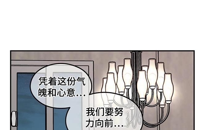 恋情演习漫画,第194章：【番外】想起5图