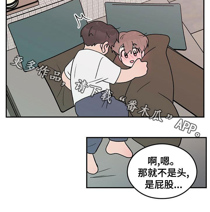 恋情演习漫画,第144章：【第三季】假装睡觉3图