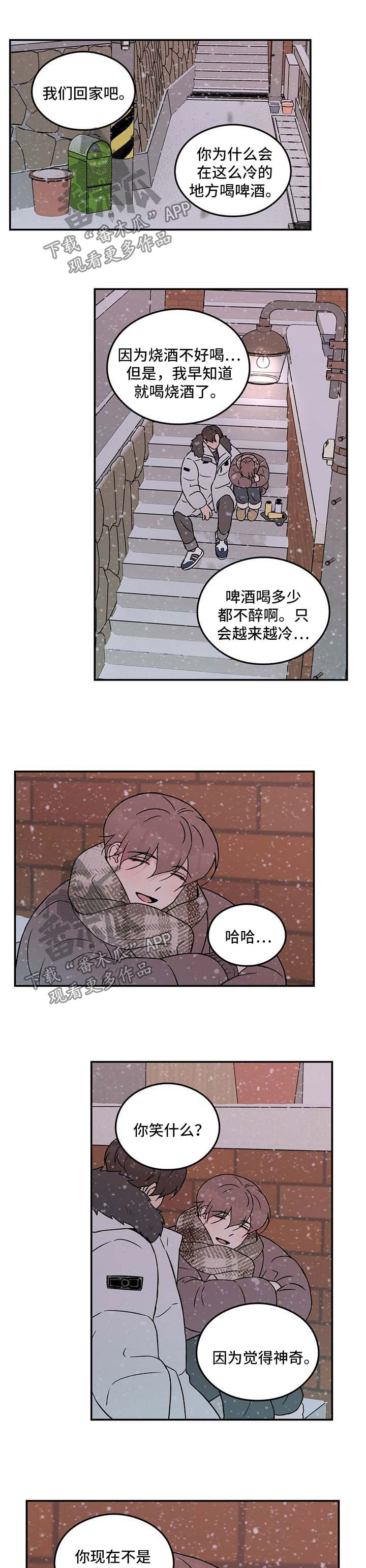 恋情演习漫画,第59章：要不要和我交往【第一季完结】1图
