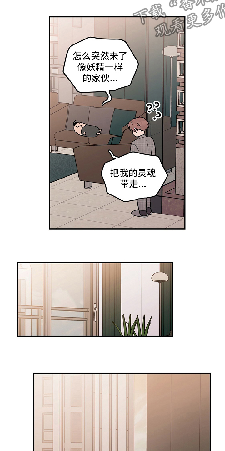恋情演习漫画,第128章：【第二季】左手1图