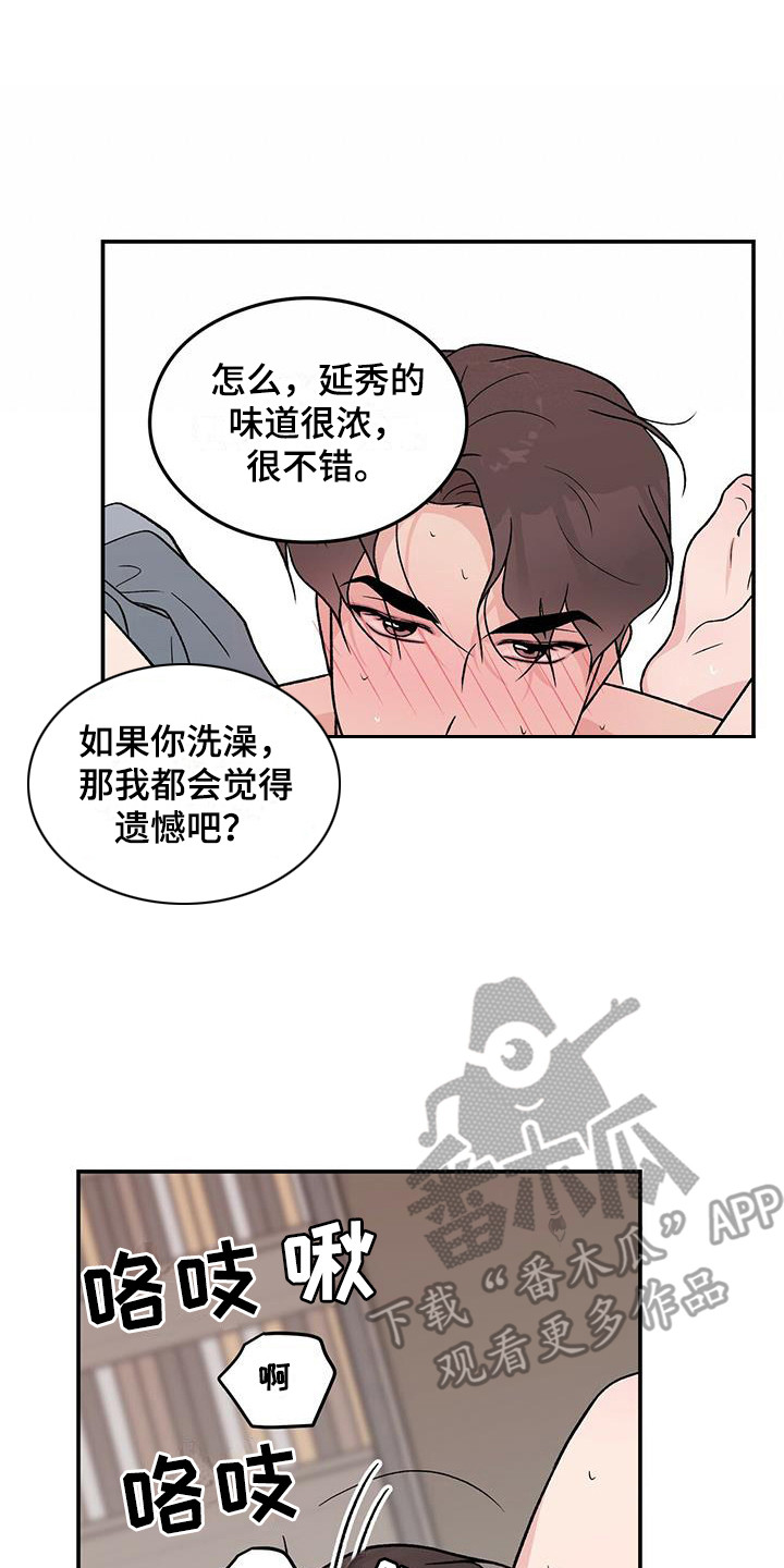 恋情演习漫画,第139章：【第三季】看着你的脸2图