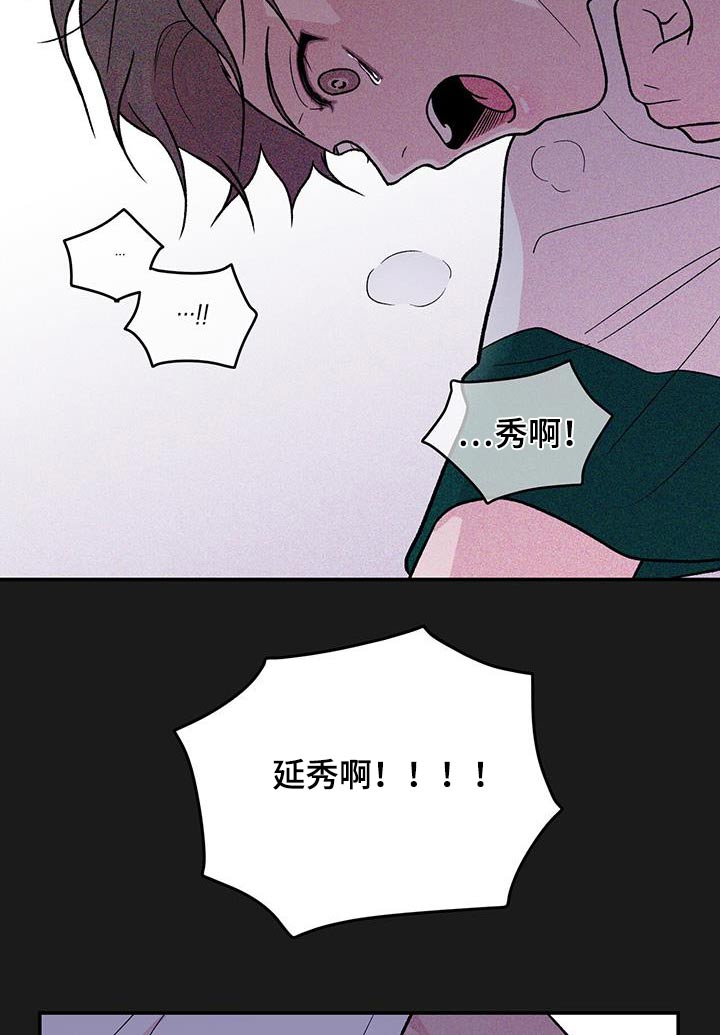 恋情演习漫画,第172章：【第三季】这么迟3图