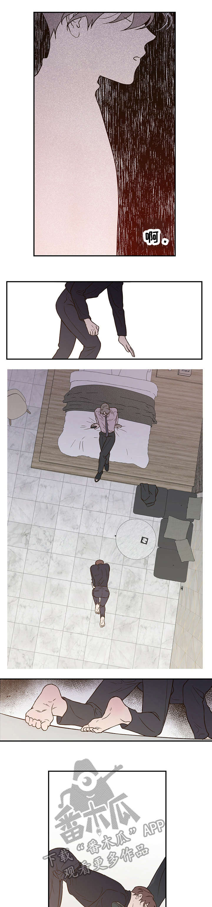 恋情演习漫画,第8章：主人1图