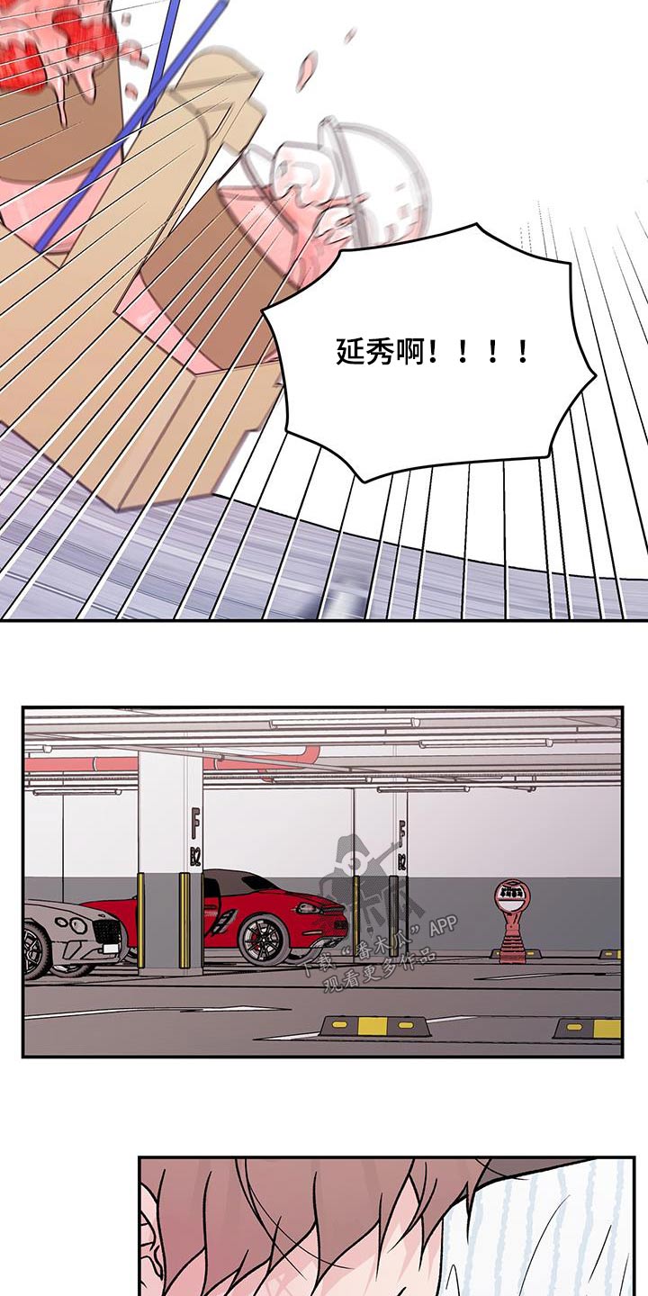 恋情演习漫画,第173章：【第三季】治疗4图