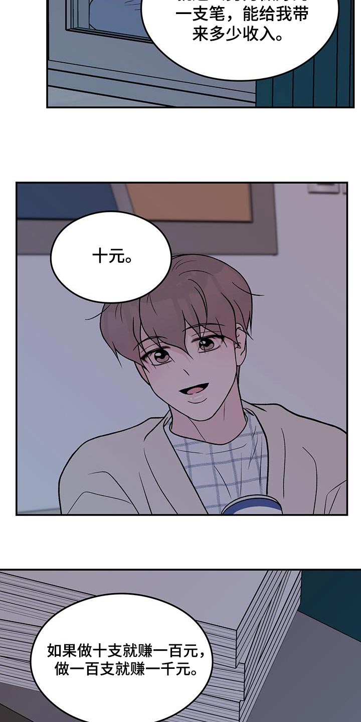 恋情演习漫画,第171章：【第三季】抛弃2图