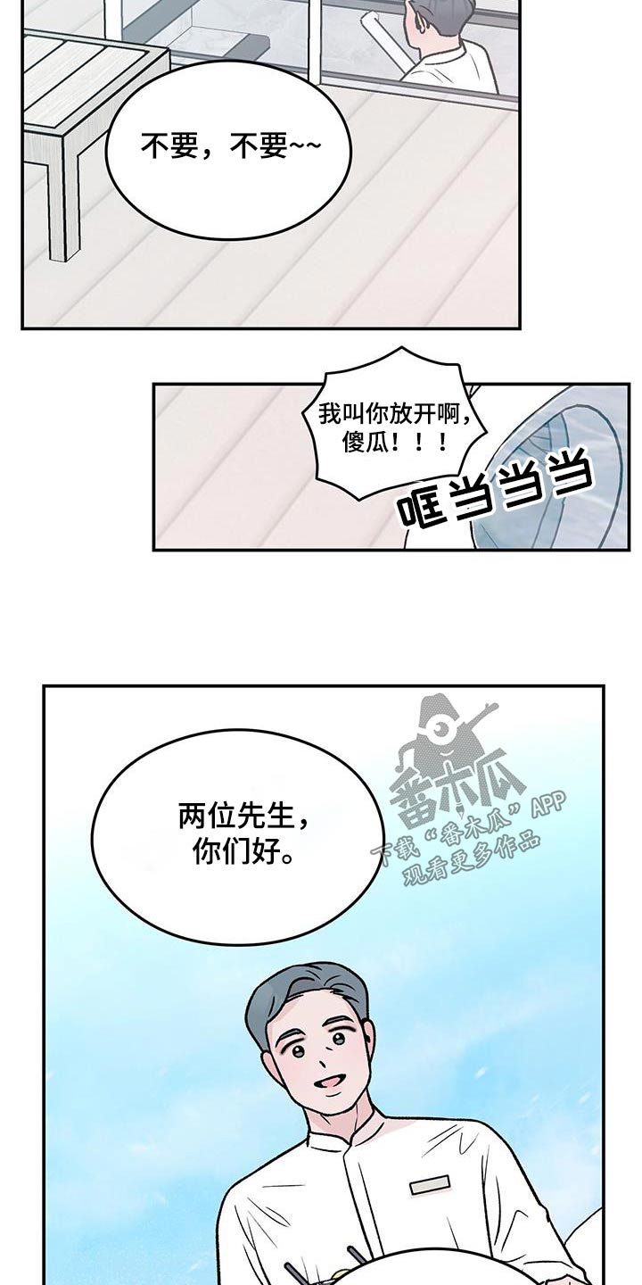 恋情演习漫画,第188章：【第三季】未来如何4图