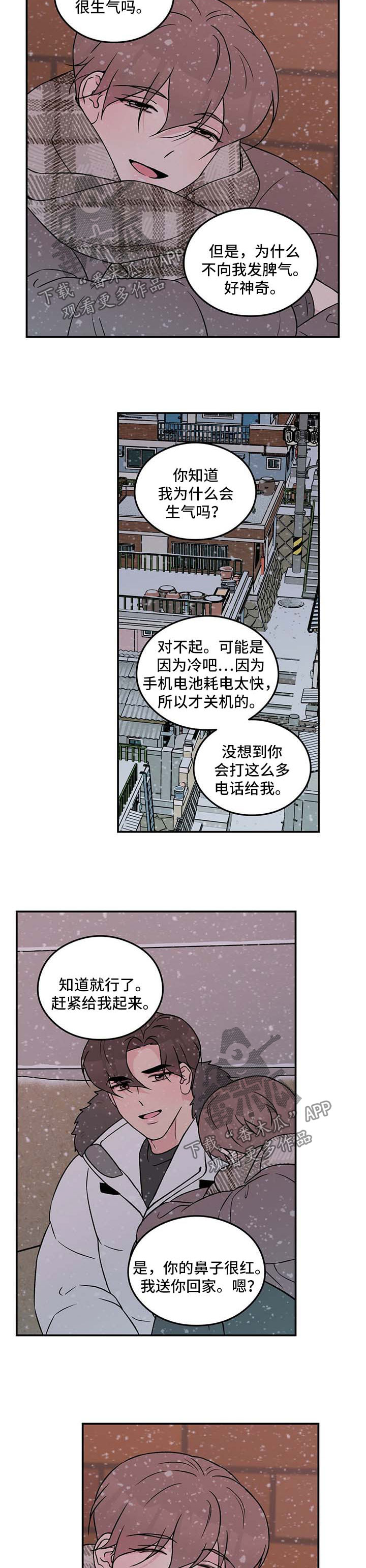 恋情演习漫画,第59章：要不要和我交往【第一季完结】2图
