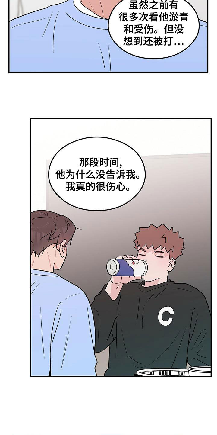 恋情演习漫画,第145章：【第三季】好烦人3图