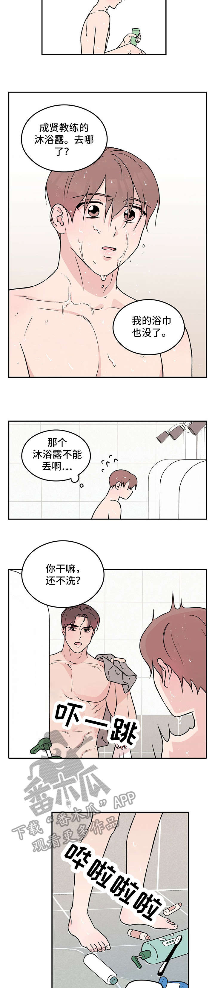 恋情演习漫画,第21章：知道了2图