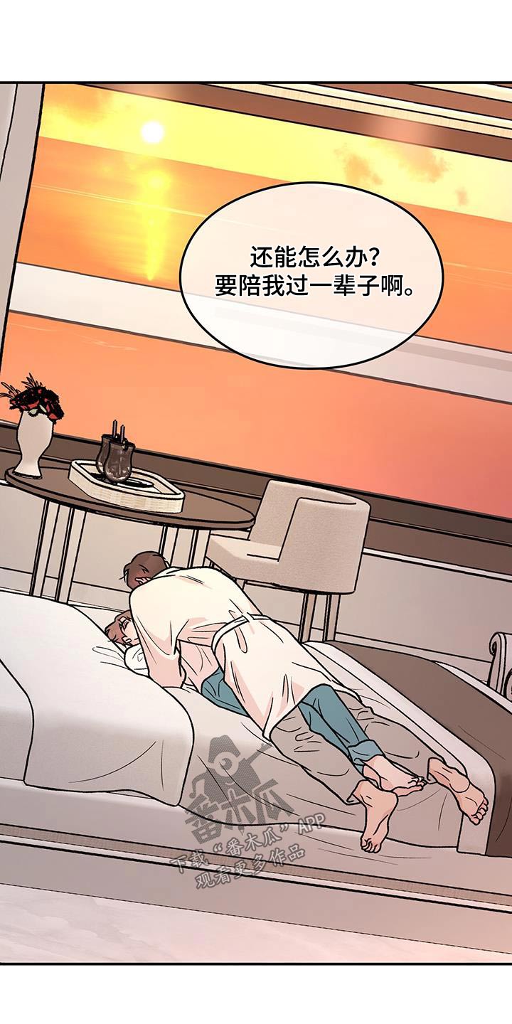 恋情演习漫画,第189章：【第三季完结】我的电影2图