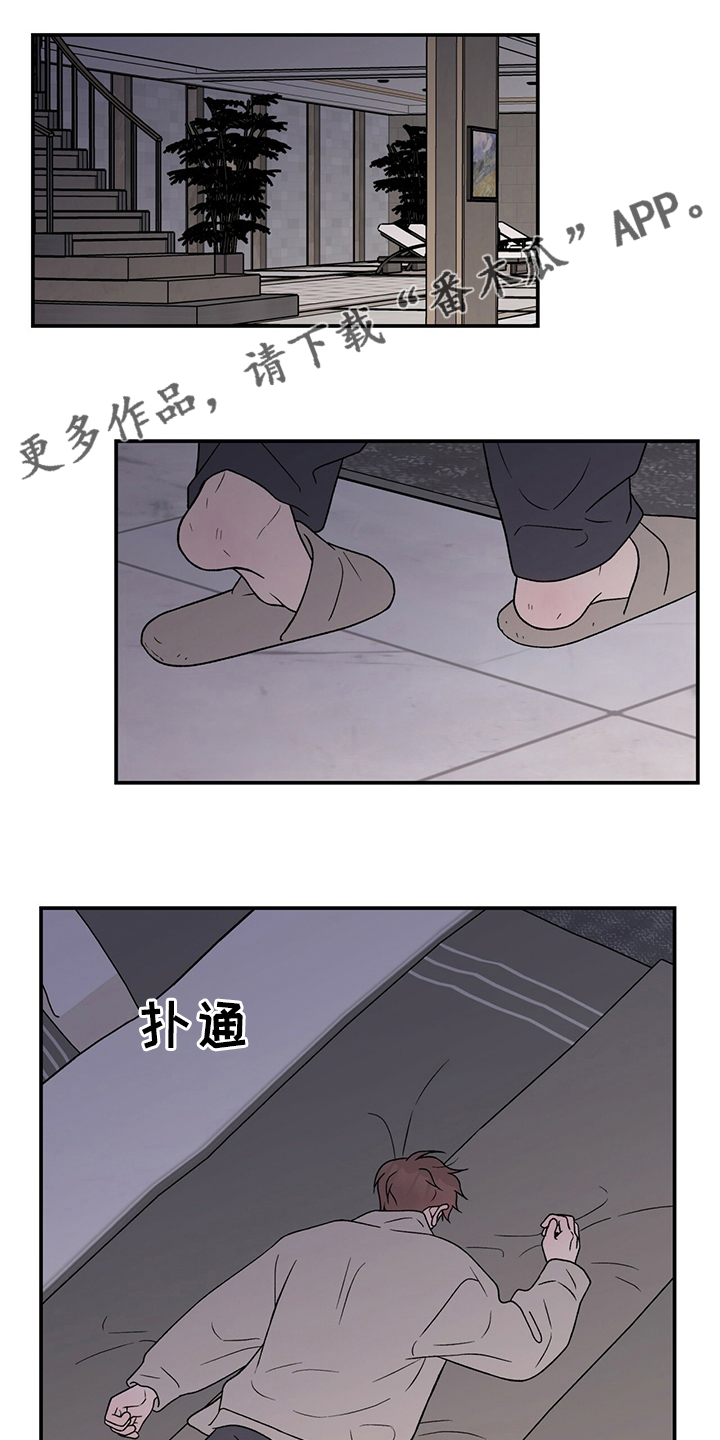 恋情演习漫画,第117章：【第二季】生病1图
