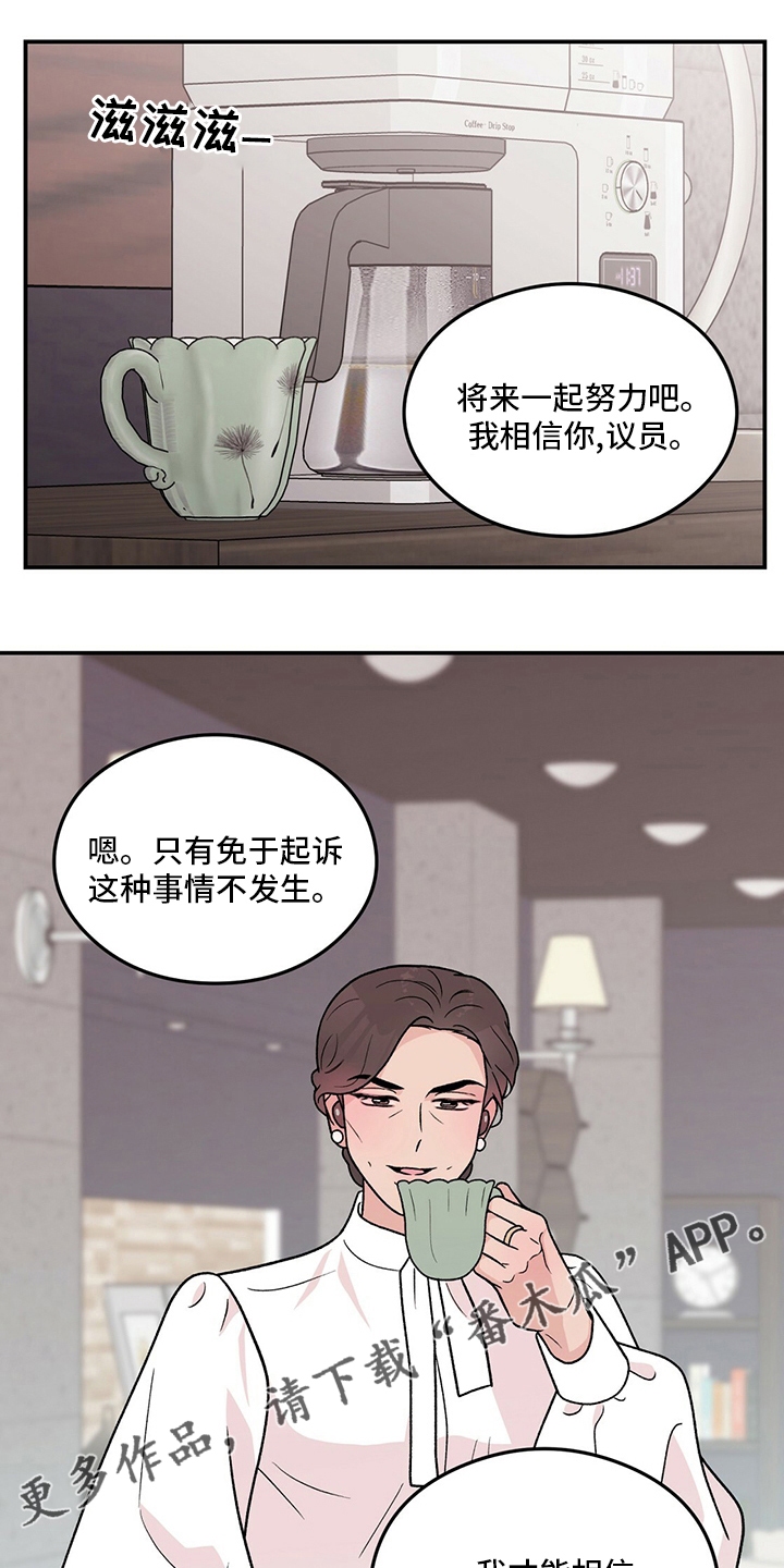 恋情演习漫画,第128章：【第二季】左手1图