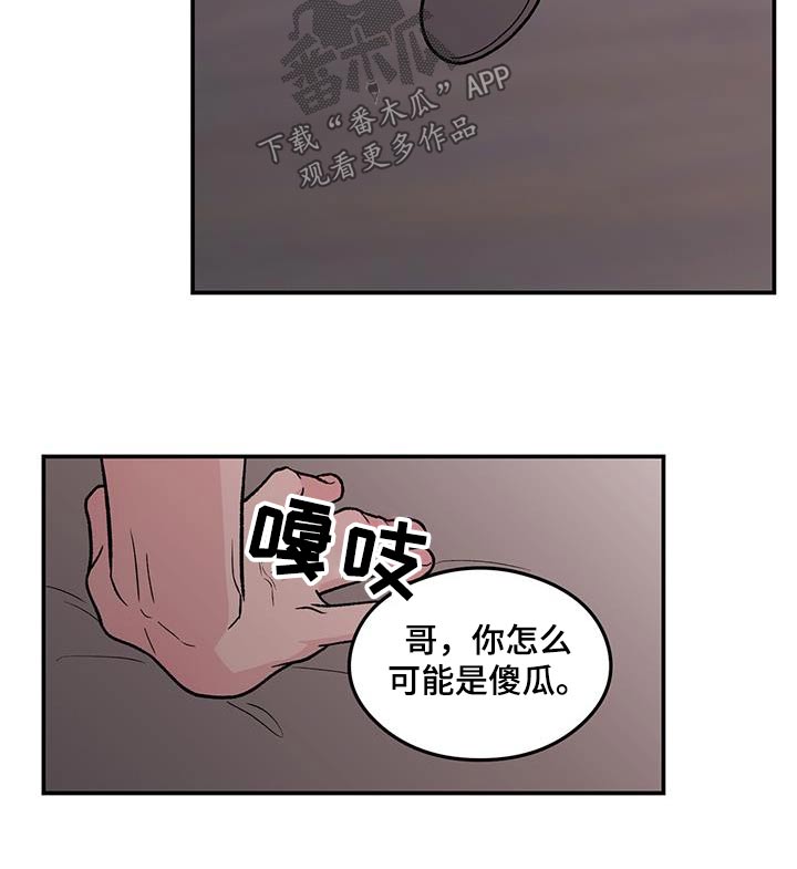 恋情演习漫画,第186章：【第三季】见一面3图
