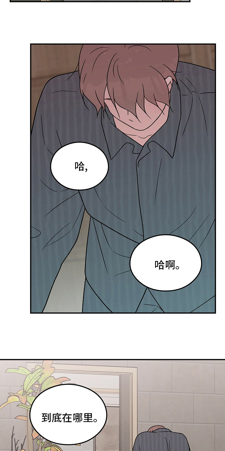 恋情演习漫画,第120章：【第二季】到底在哪里4图