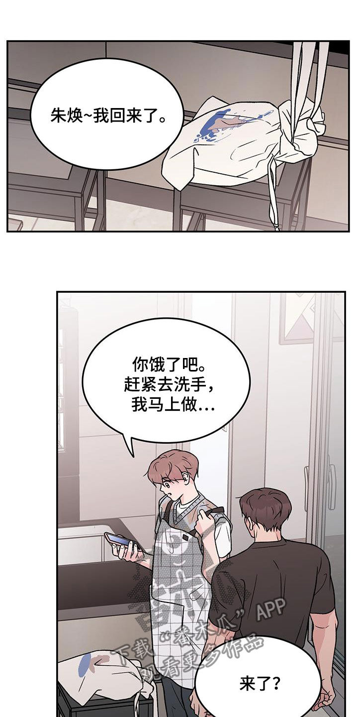 恋情演习漫画,第159章：【第三季】不知道的事情2图