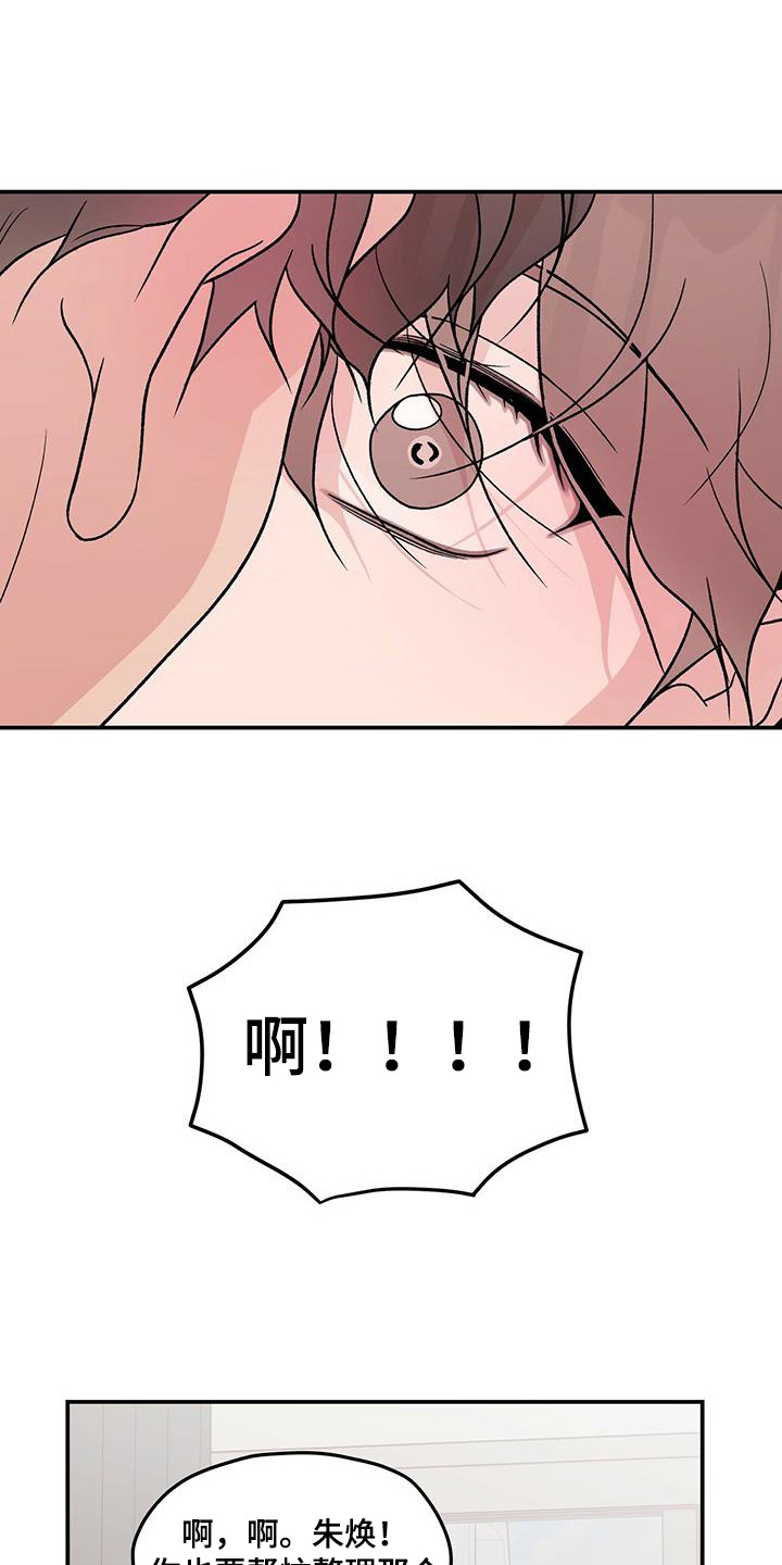 恋情演习漫画,第130章：【第三季】多吃点4图