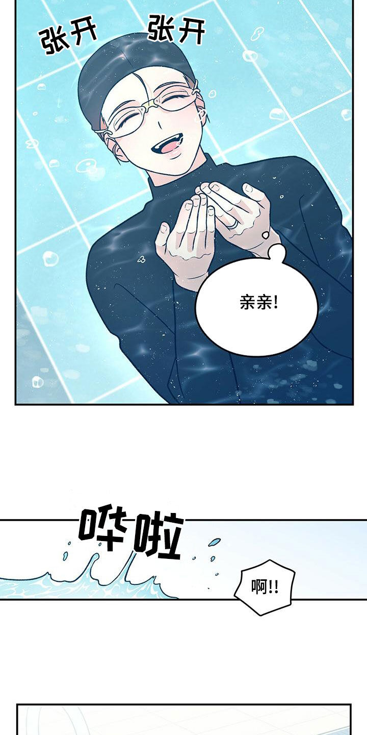 恋情演习漫画,第149章：【第三季】准备惊喜2图