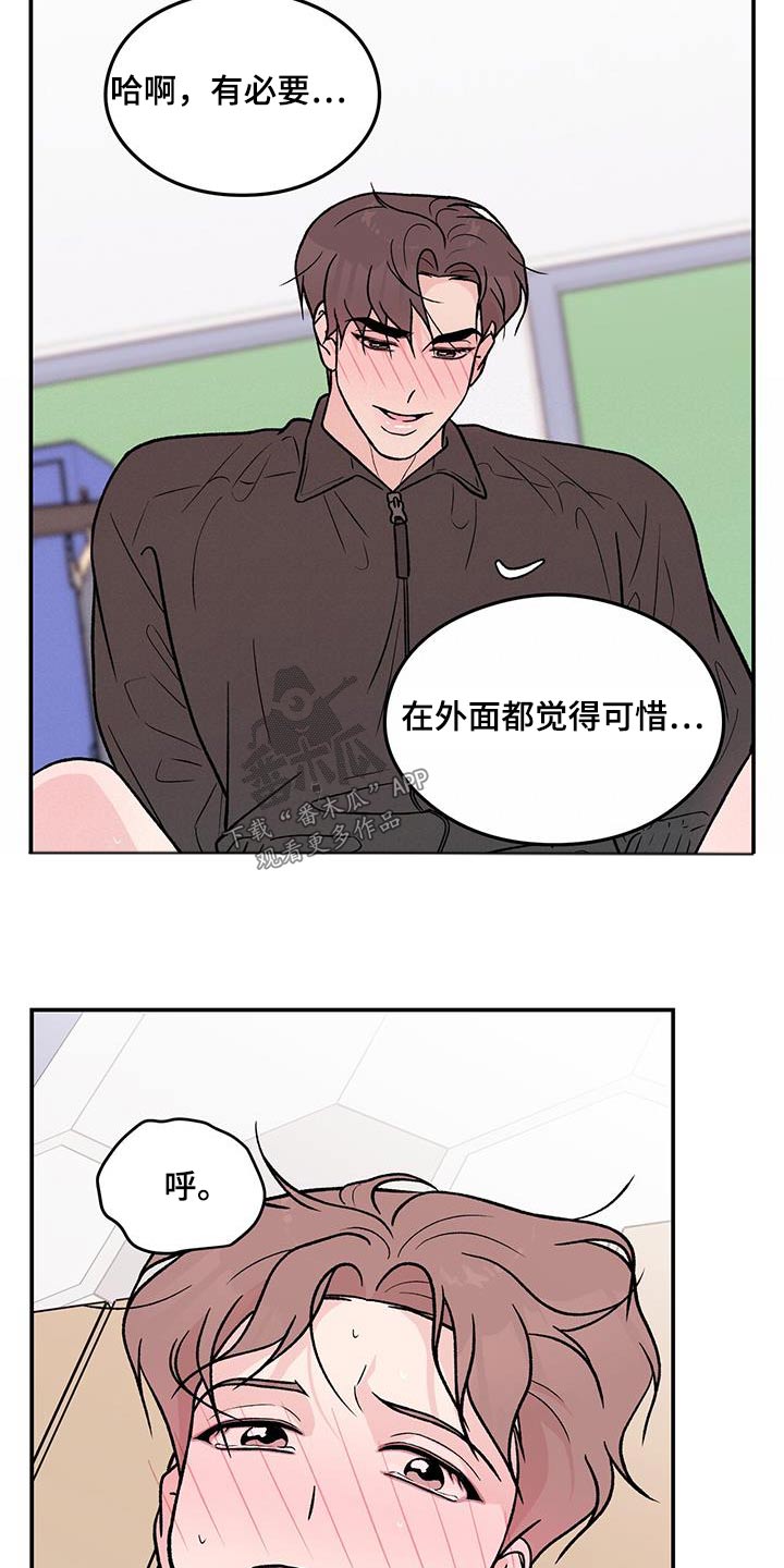 恋情演习漫画,第179章：【第三季】开始吧3图