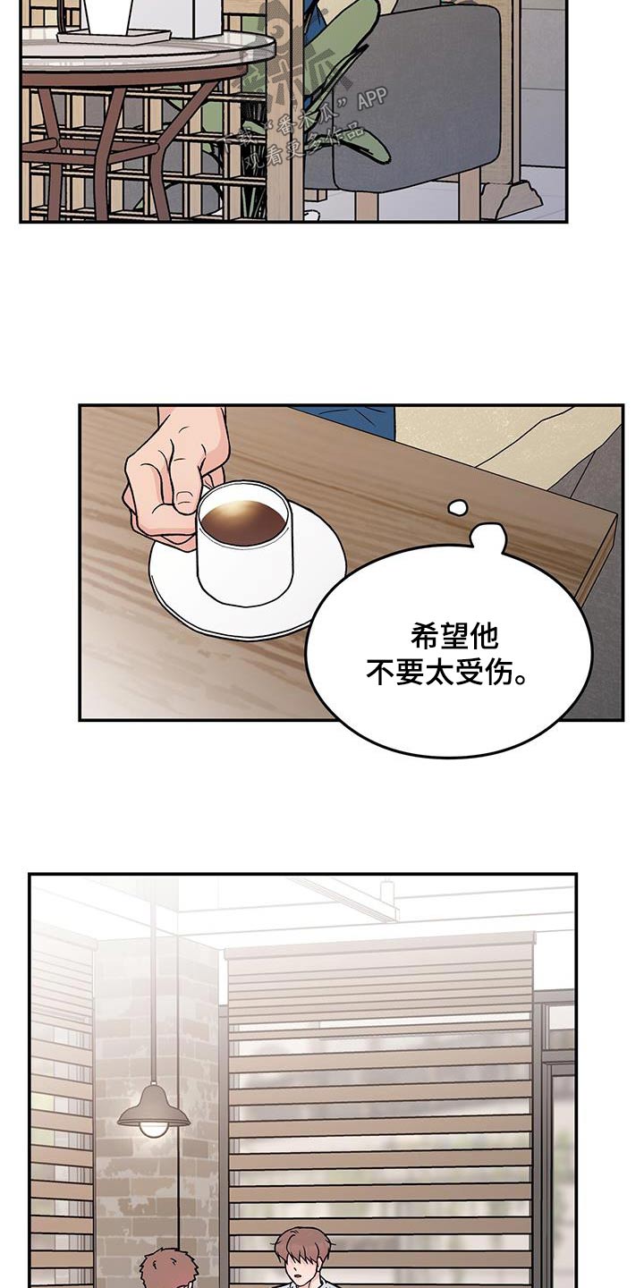 恋情演习漫画,第170章：【第三季】这个人3图