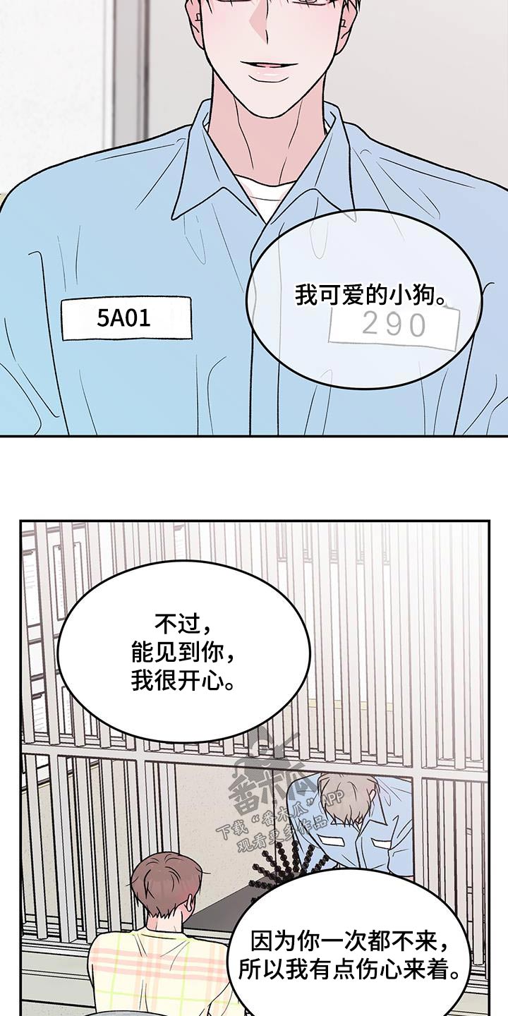 恋情演习漫画,第166章：【第三季】询问3图