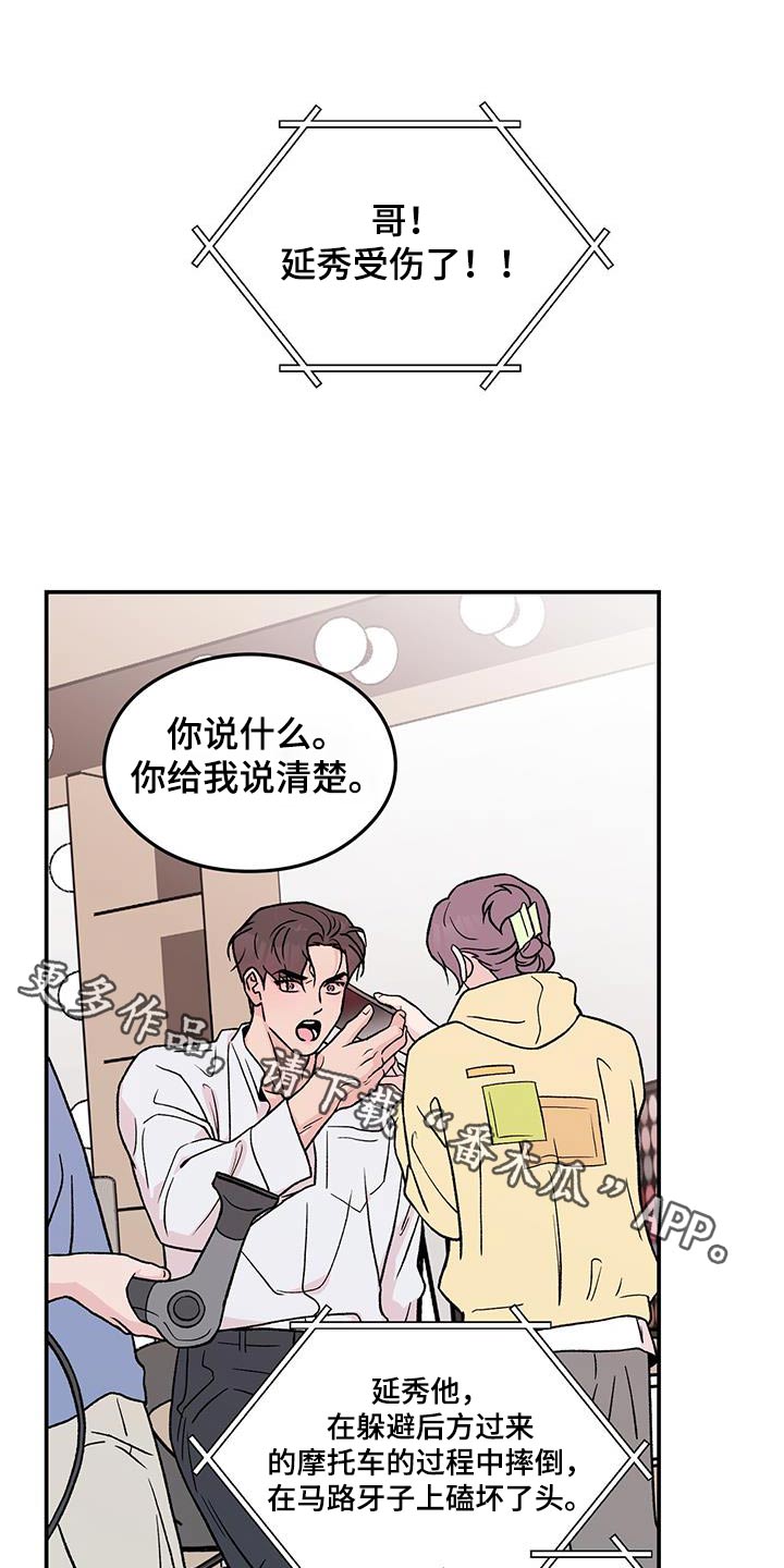 恋情演习漫画,第190章：【番外】苏醒1图