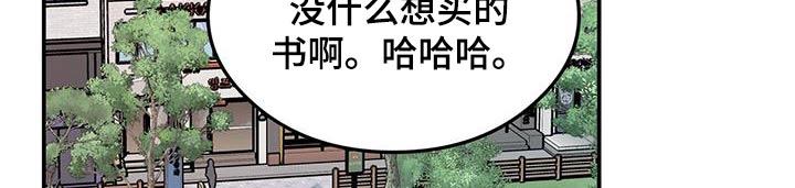 恋情演习漫画,第172章：【第三季】这么迟3图