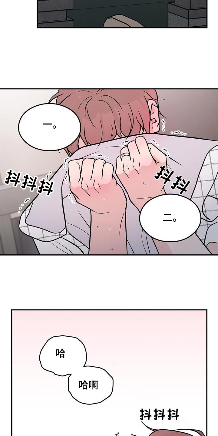 恋情演习漫画,第160章：【第三季】告诉我2图