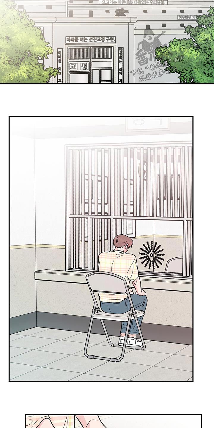 恋情演习漫画,第166章：【第三季】询问5图