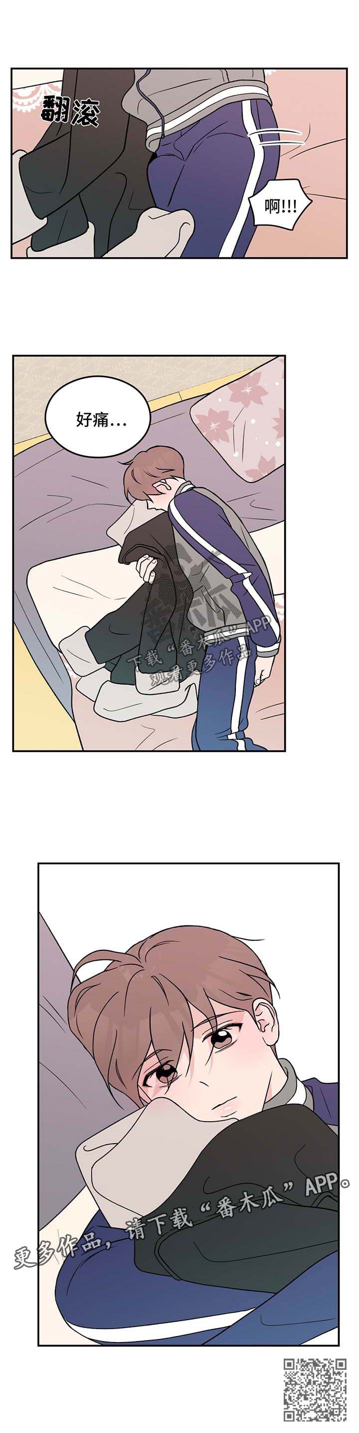 恋情演习漫画,第39章：痴痴5图