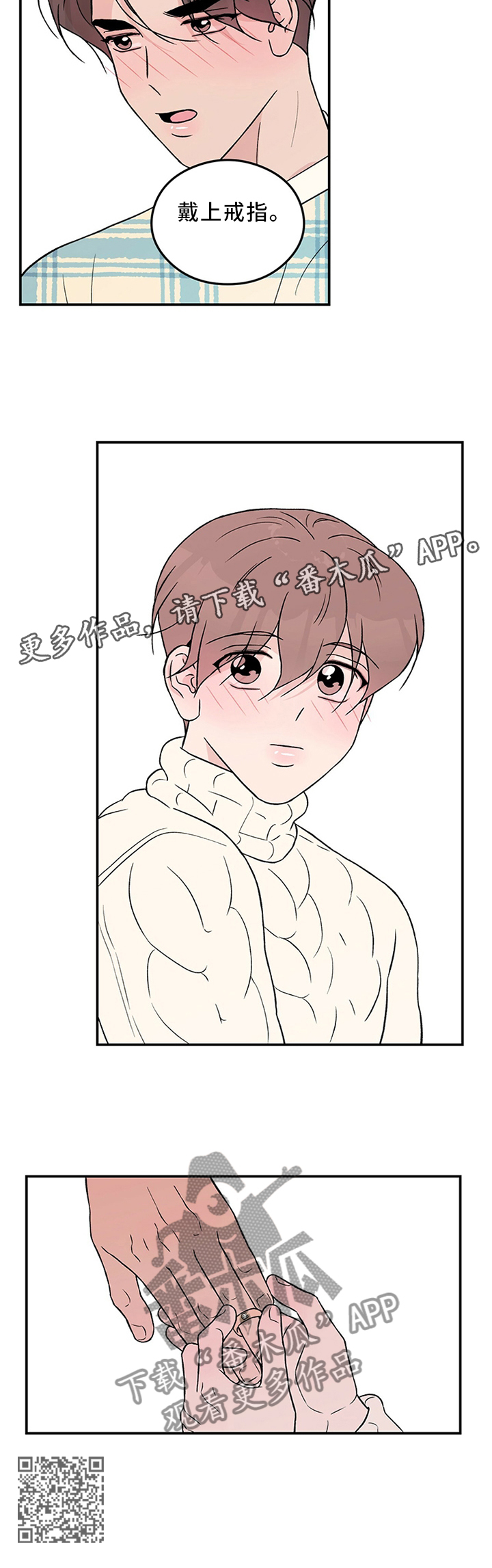 恋情演习漫画,第51章：生日愿望3图
