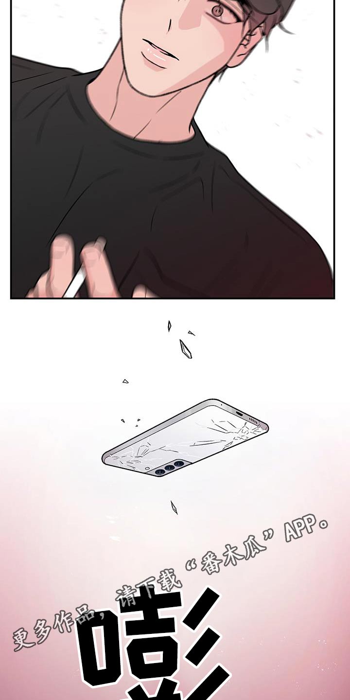 恋情演习漫画,第164章：【第三季】碰撞1图