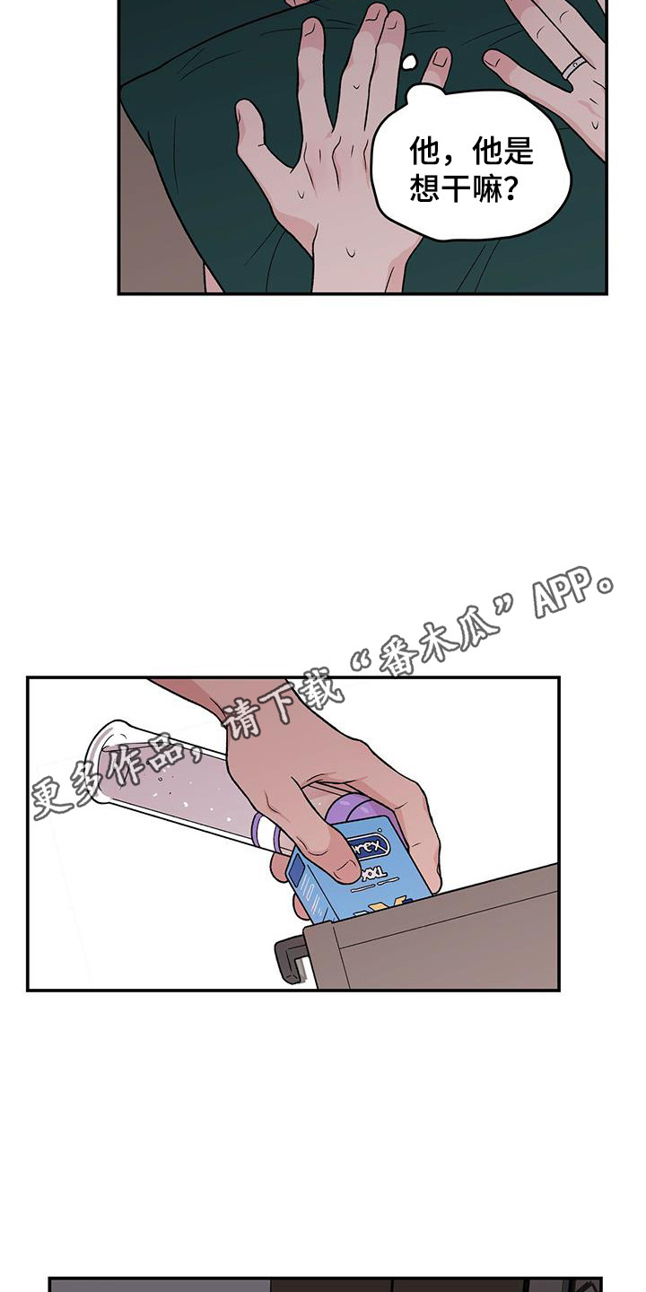 恋情演习漫画,第139章：【第三季】看着你的脸2图