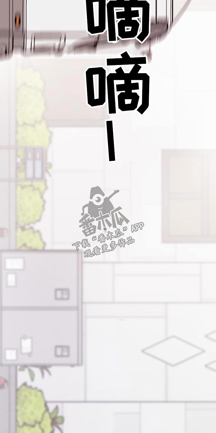 恋情演习漫画,第164章：【第三季】碰撞3图