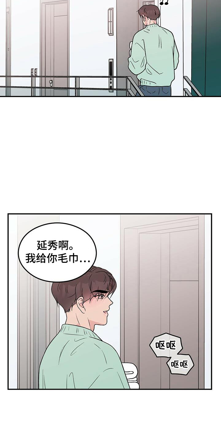 恋情演习漫画,第131章：【第三季】呕吐4图