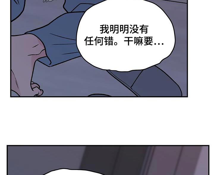 恋情演习漫画,第171章：【第三季】抛弃2图