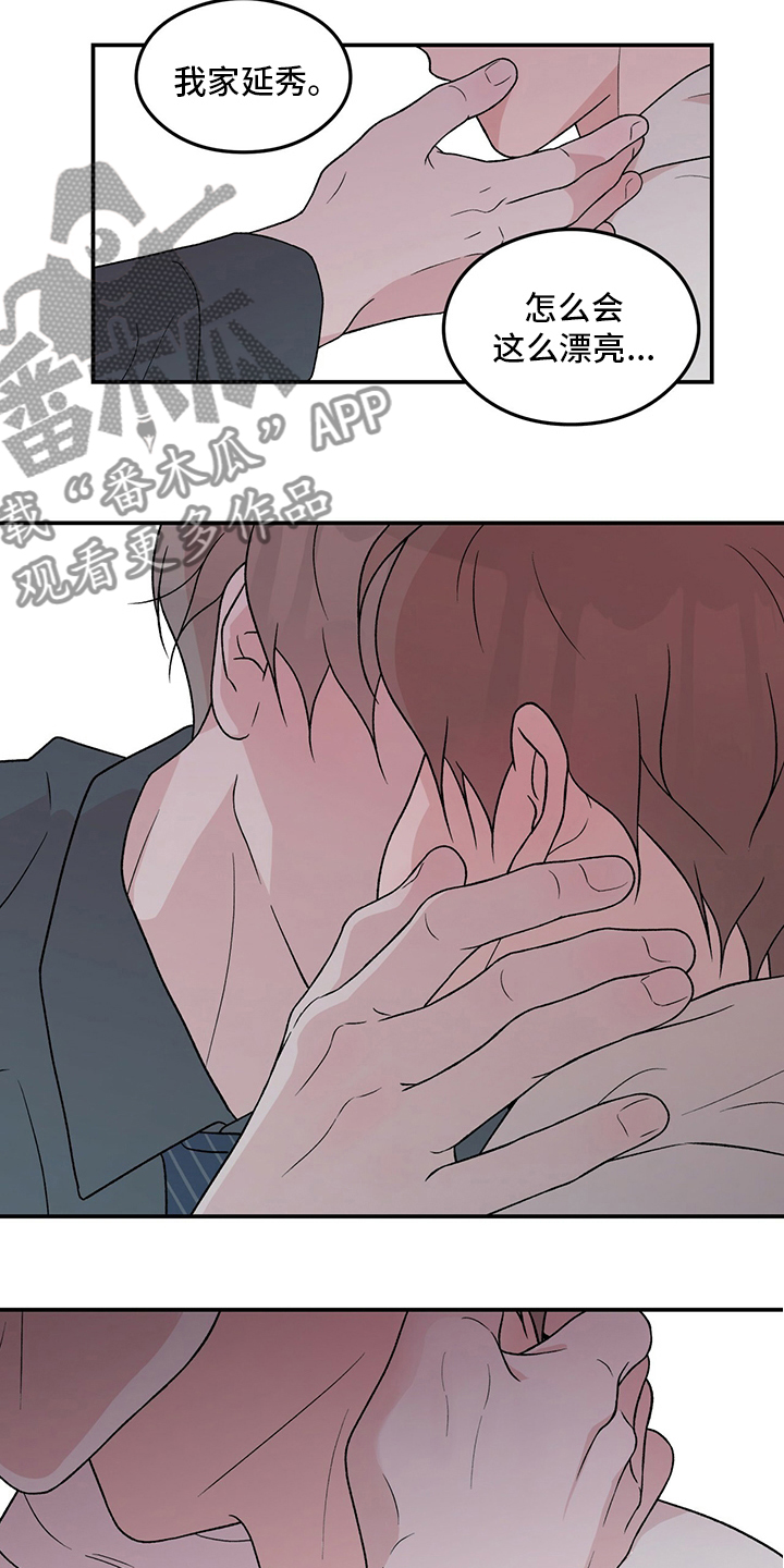 恋情演习漫画,第118章：【第二季】结束了3图