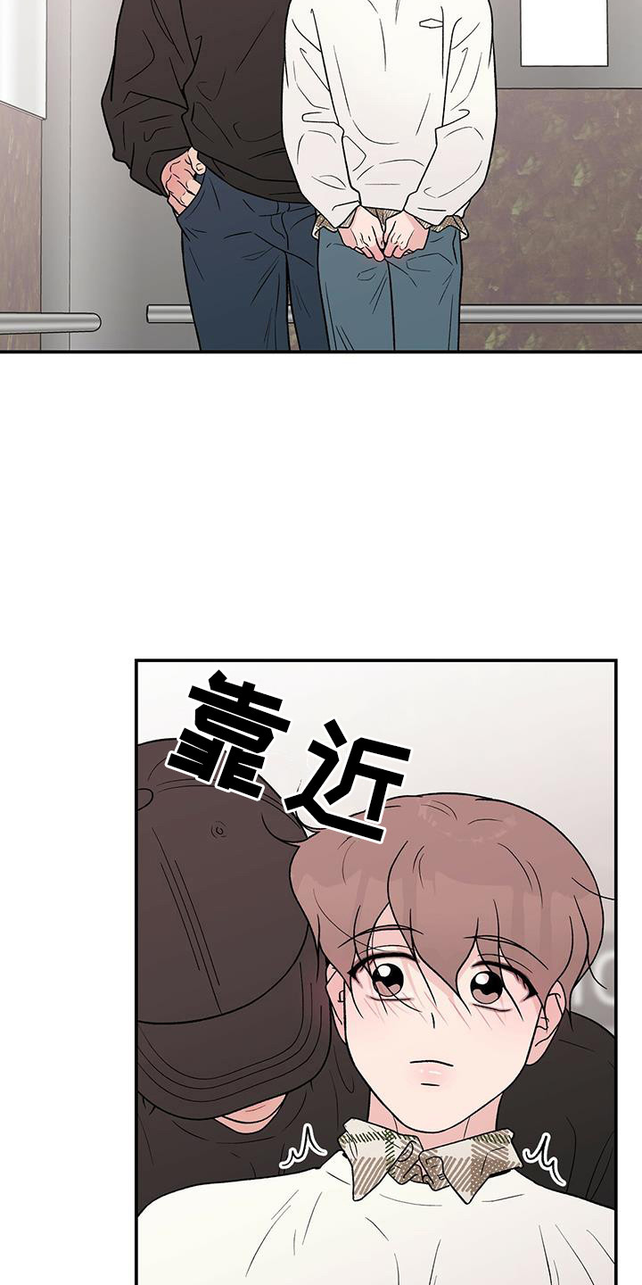 恋情演习漫画,第134章：【第三季】担忧4图