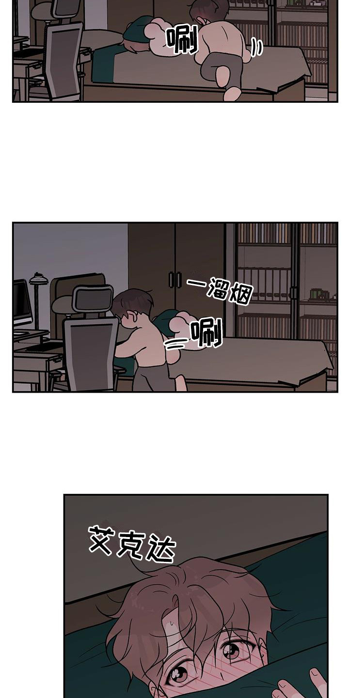 恋情演习漫画,第139章：【第三季】看着你的脸1图