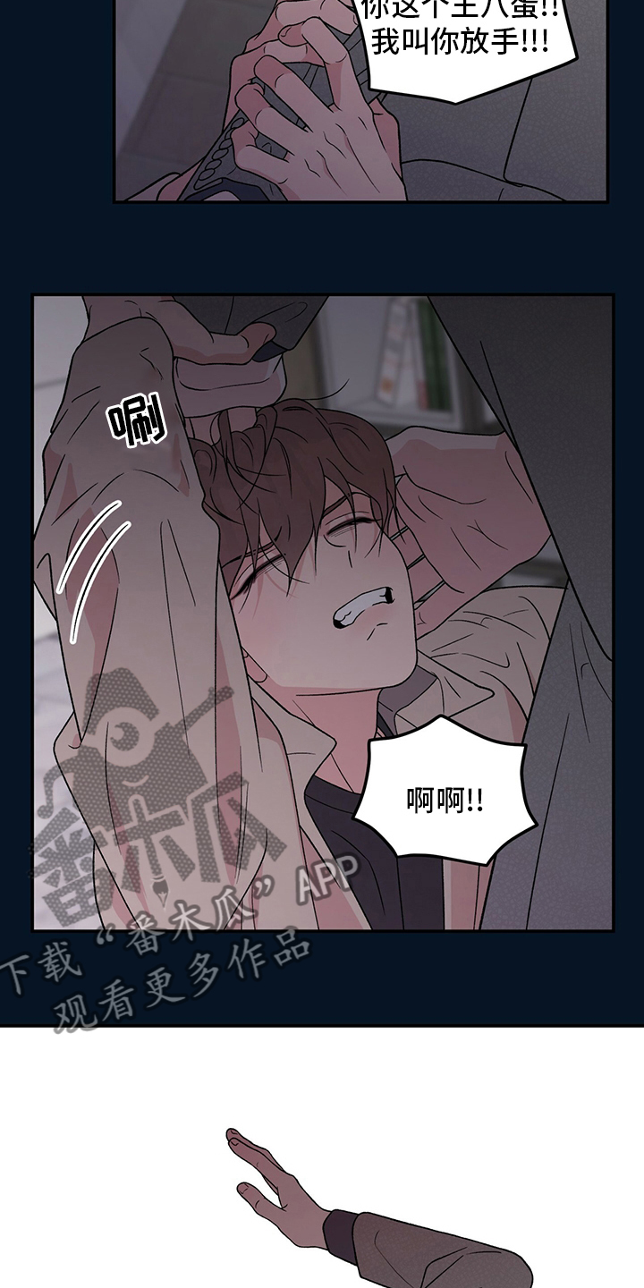 恋情演习漫画,第123章：【第二季】是谁3图