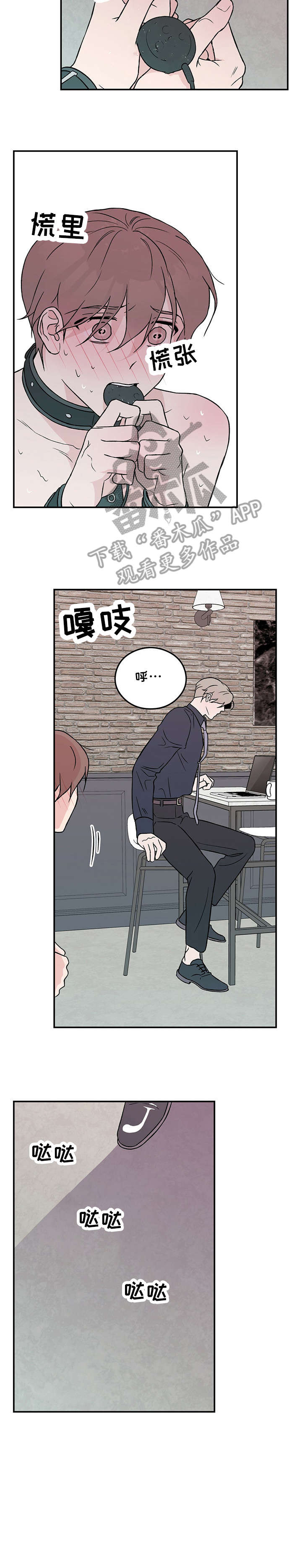 恋情演习漫画,第28章：烦2图