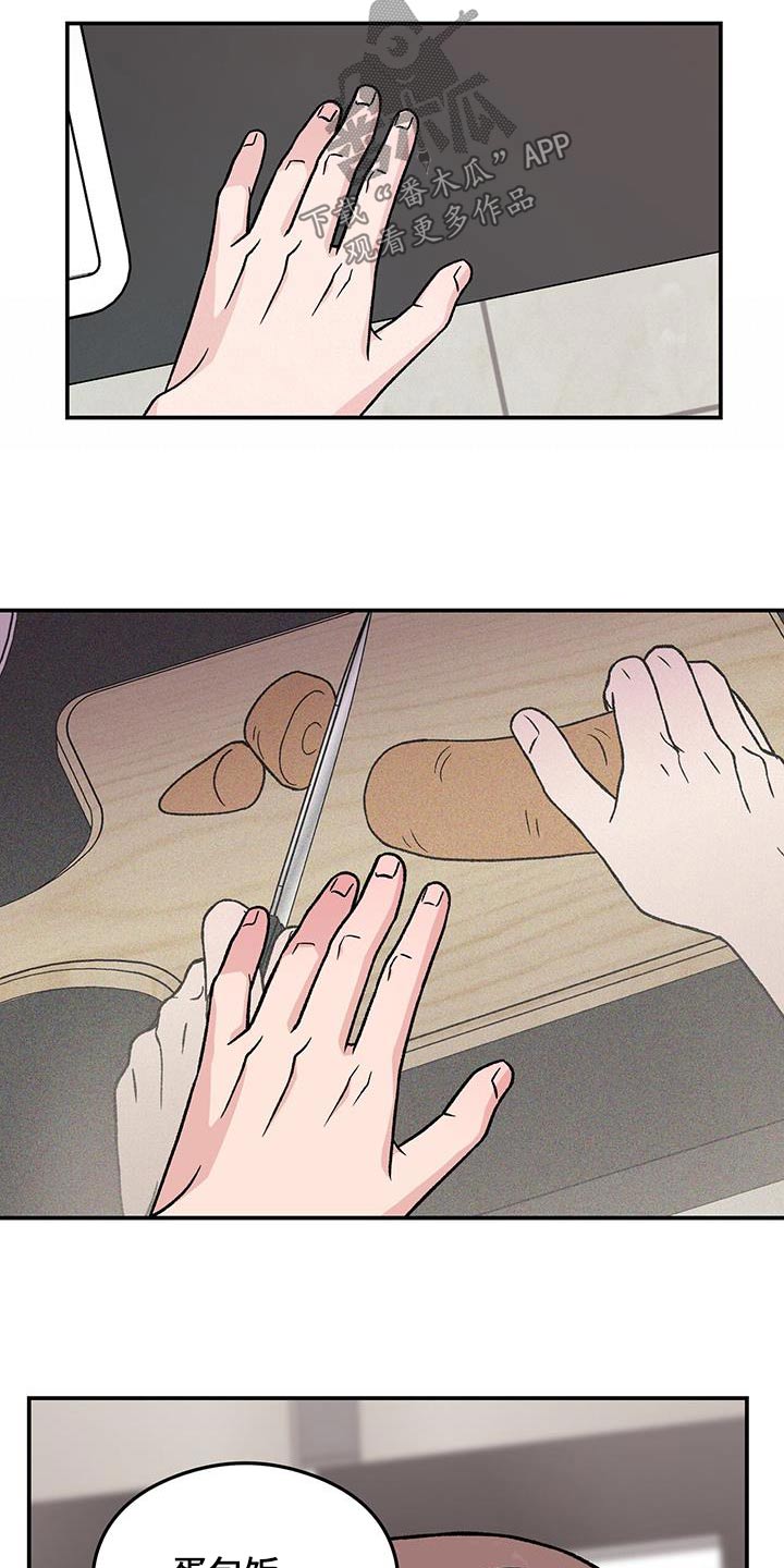 恋情演习漫画,第192章：【番外】吓一跳4图