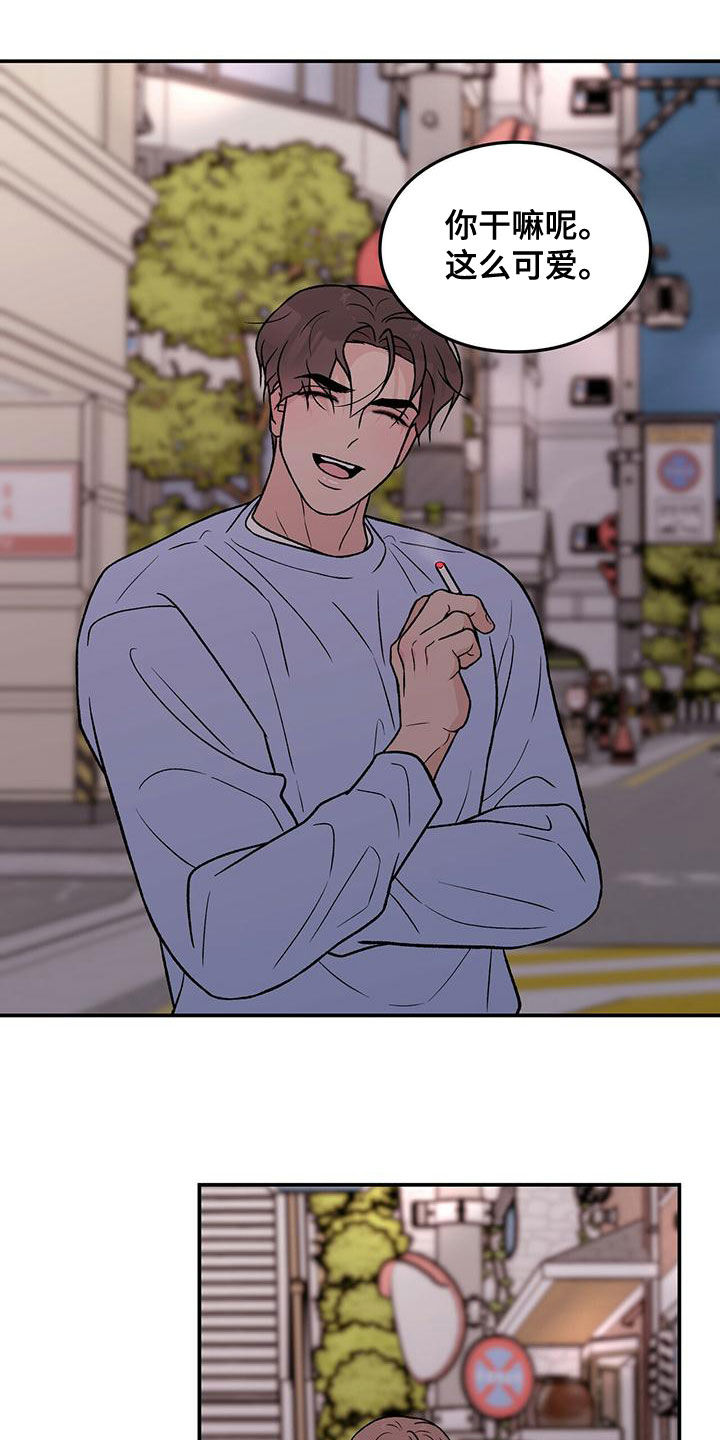 恋情演习漫画,第146章：【第三季】净说大实话1图