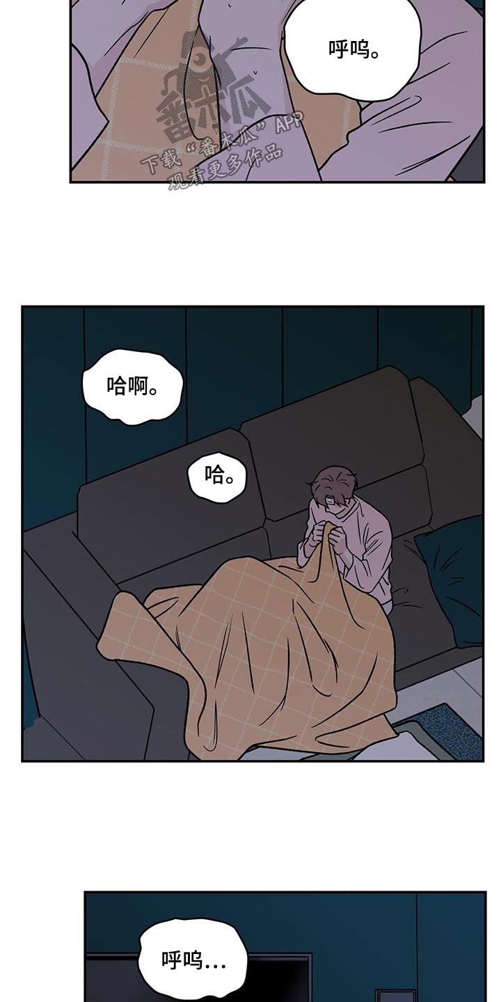 恋情演习漫画,第193章：【番外】大哭3图