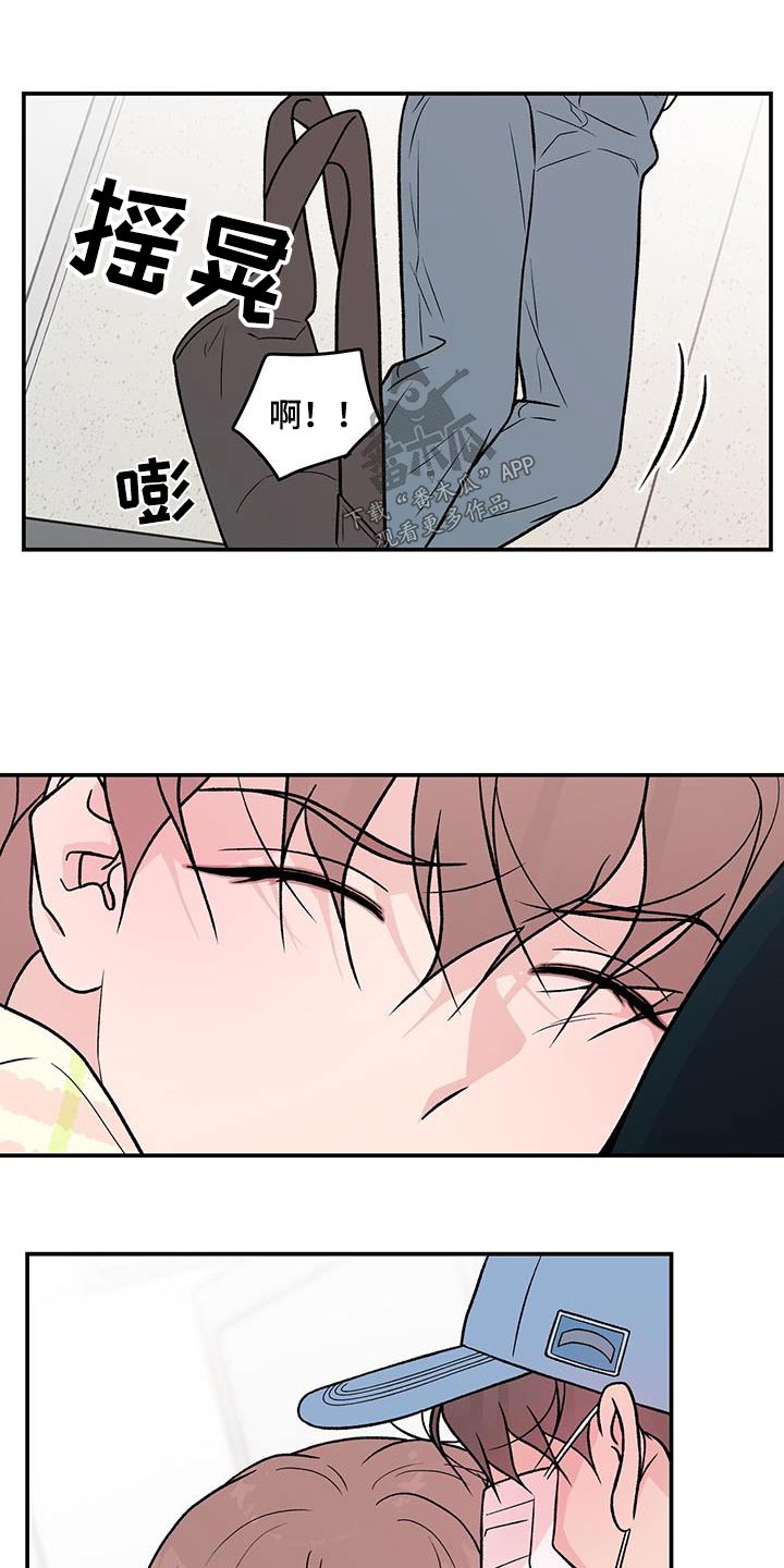 恋情演习漫画,第168章：【第三季】请求2图