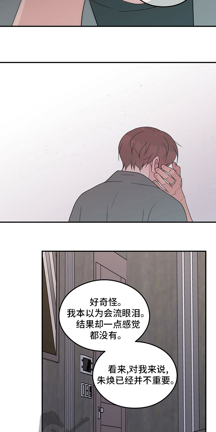恋情演习漫画,第118章：【第二季】结束了5图