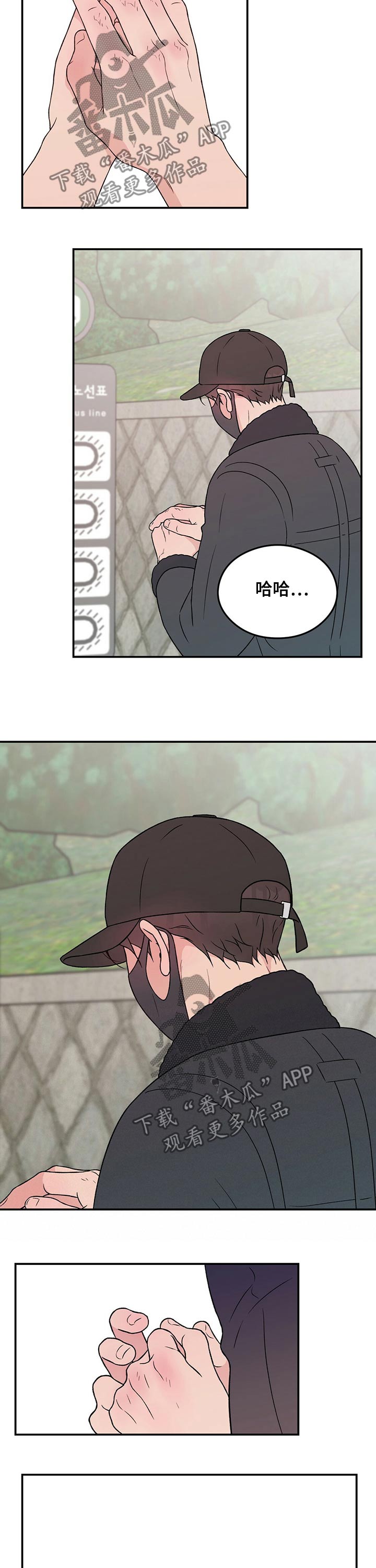 恋情演习漫画,第94章：【第二季】心疼5图