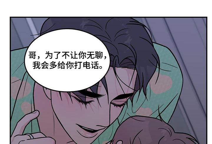恋情演习漫画,第184章：【第三季】联系4图
