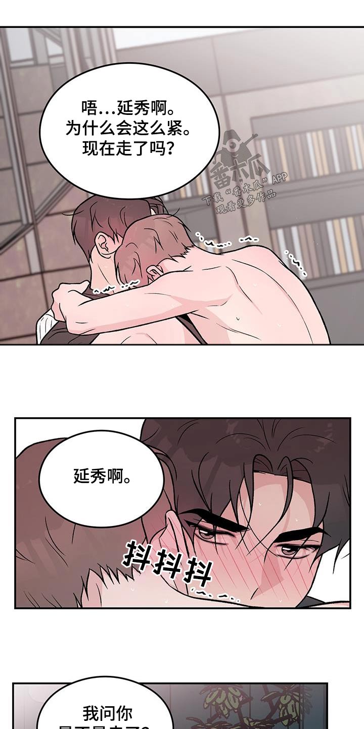 恋情演习漫画,第162章：【第三季】很痛5图