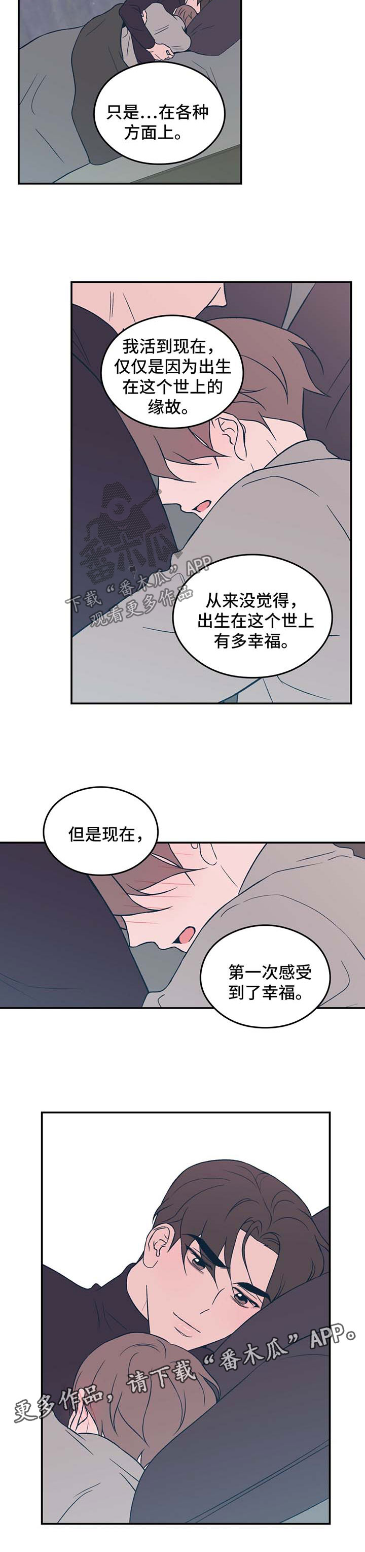 恋情演习漫画,第37章：牵住我的手5图