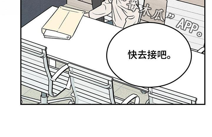 恋情演习漫画,第154章：【第三季】紧急呼叫5图